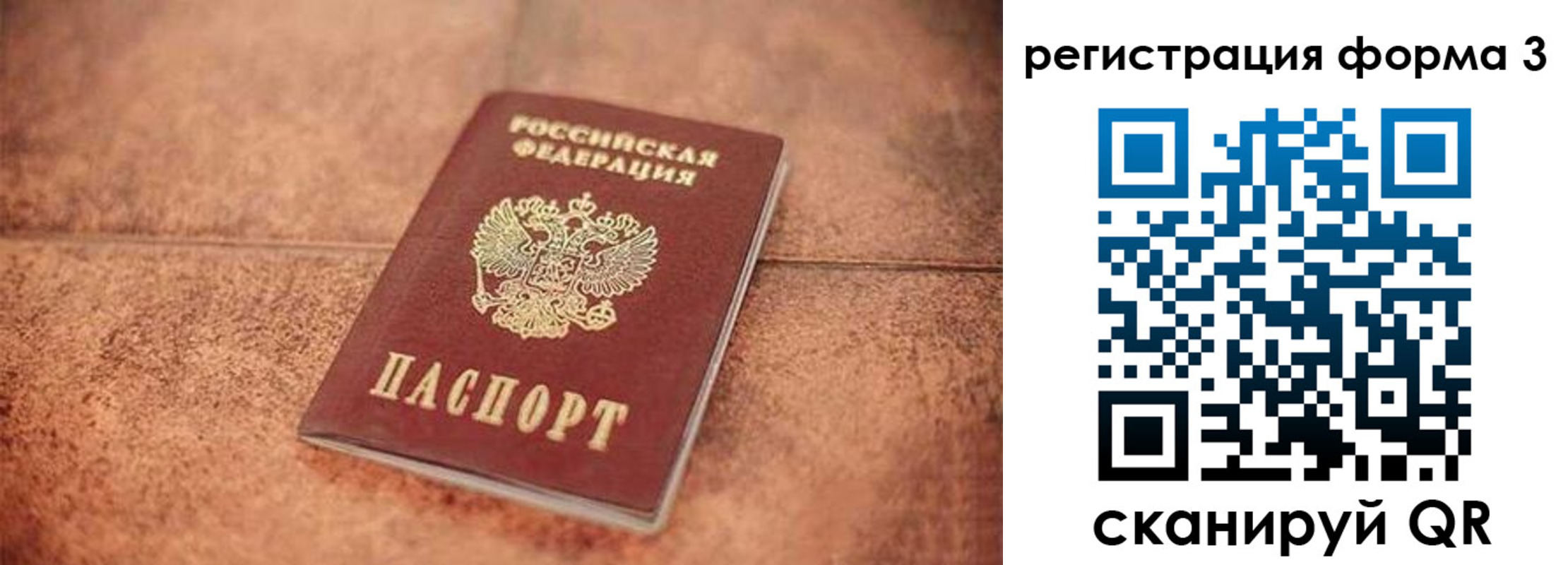 купить прописку в Лобне