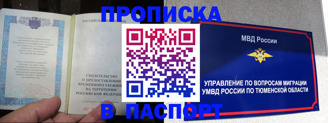 миграционный учет в Лобне