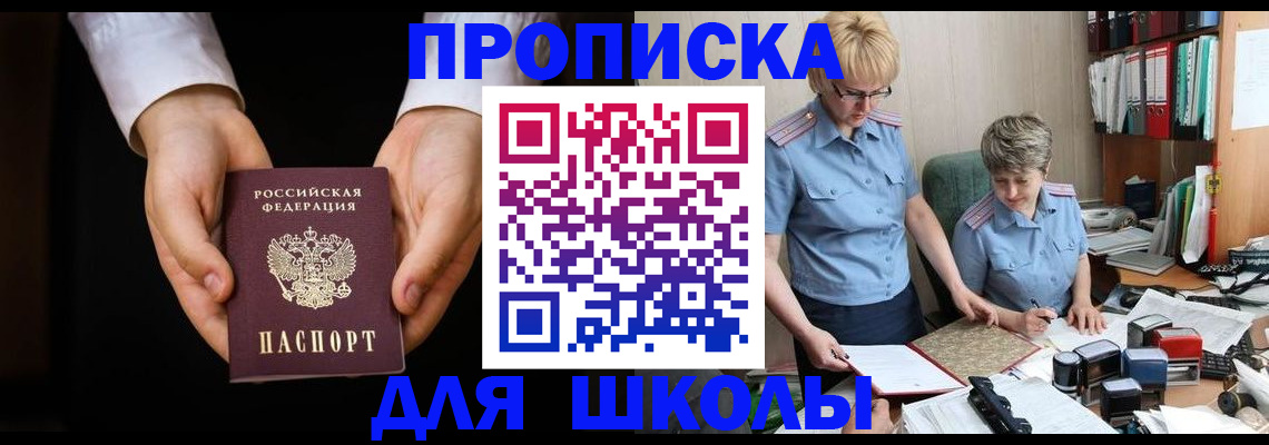 временная регистрация надежно в Лобне