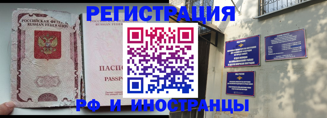 временная регистрация надежно в Лобне